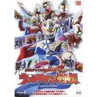 Flyer - Book (<<リーフレット・小冊子>> 水6はテレビの前でみんなでシュワッチ! ウルトラマン列伝 フライヤー)