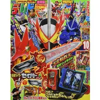 Book - Kamen Rider Saber / Kamen Rider Calibur & Kamen Rider Buster