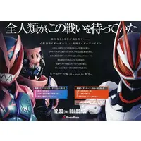 Flyer - Book (<<リーフレット・小冊子>> 全人類が、この戦いを待っていた フライヤー)