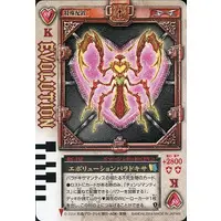 Trading Card - Kamen Rider Blade