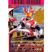 Ganbaride - Ganbarizing - Kamen Rider Agito