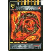 Trading Card - Kamen Rider Ryuki / Dragreder