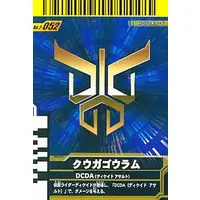 Ganbarizing - Ganbaride - Kamen Rider Decade