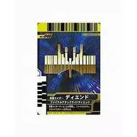 Ganbaride - Kamen Rider Decade / Kamen Rider Diend