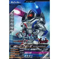 Ganbarizing - Ganba Legends - Kamen Rider Fourze