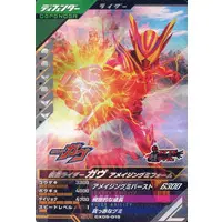 Ganbarizing - Ganba Legends - Kamen Rider Gavv