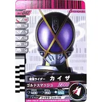 Ganbaride - Kamen Rider 555 / Kamen Rider Kaixa