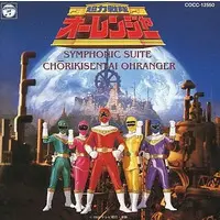 Soundtrack - CD - Chouriki Sentai Ohranger