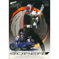 DVD - Kamen Rider Super-1