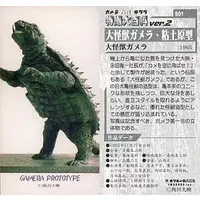 Trading Card - Gamera the Giant Monster