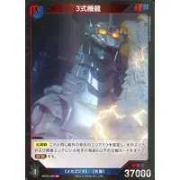 Trading Card - Godzilla