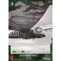 Trading Card - Godzilla / Mothra