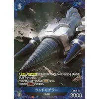 Trading Card - Godzilla / MOGUERA