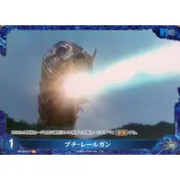 Trading Card - Godzilla