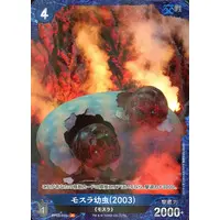 Trading Card - Godzilla / Mothra