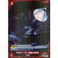 Trading Card - Godzilla