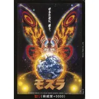 Trading Card - Godzilla