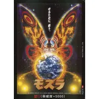 Trading Card - Godzilla