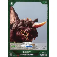 Trading Card - Godzilla