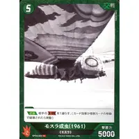 Trading Card - Godzilla / Mothra