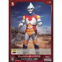 Trading Card - Godzilla / Jet Jaguar