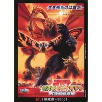 Trading Card - Godzilla