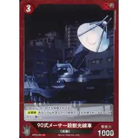 Trading Card - Godzilla