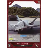 Trading Card - Godzilla