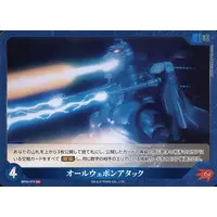 Trading Card - Godzilla