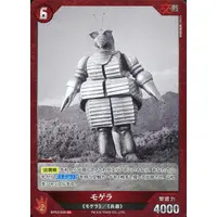 Trading Card - Godzilla / MOGUERA