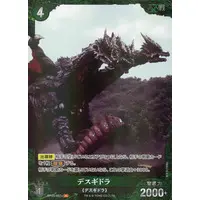 Trading Card - Godzilla