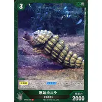 Trading Card - Godzilla / Mothra
