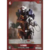 Trading Card - Godzilla