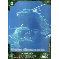 Trading Card - Godzilla / Manda