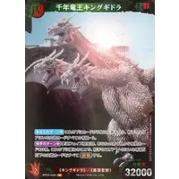 Trading Card - Godzilla / King Ghidorah