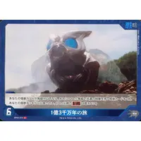 Trading Card - Godzilla