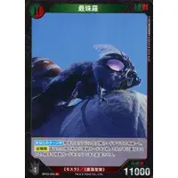 Trading Card - Godzilla