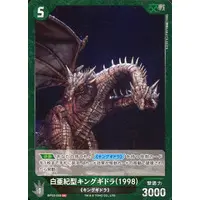 Trading Card - Godzilla / King Ghidorah