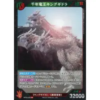 Trading Card - Godzilla / King Ghidorah