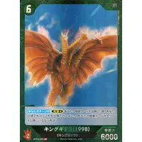 Trading Card - Godzilla / King Ghidorah