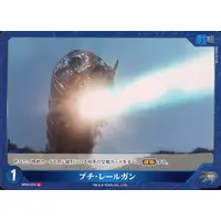 Trading Card - Godzilla