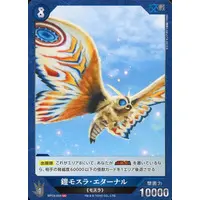Trading Card - Godzilla / Mothra