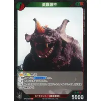 Trading Card - Godzilla