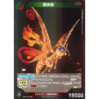 Trading Card - Godzilla