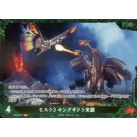 Trading Card - Rebirth of Mothra 3 / King Ghidorah & Mothra