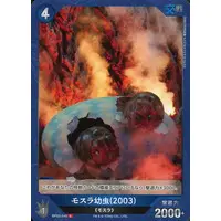 Trading Card - Godzilla / Mothra