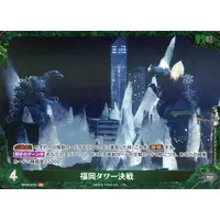 Trading Card - Godzilla