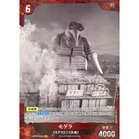 Trading Card - Godzilla / MOGUERA