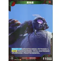 Trading Card - Godzilla