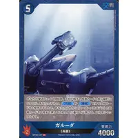 Trading Card - Godzilla